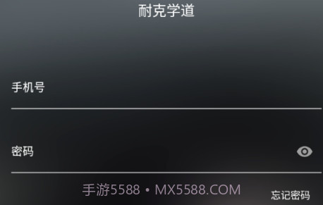 耐克学道v2.1.18截图