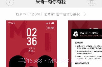 小米主题安装器(小米个性化主题)V2.3 安卓最新版V2.16截图