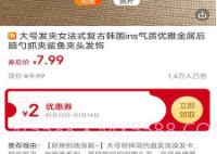 选品师V0.0.16截图