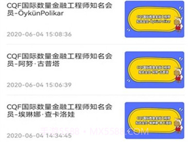 CQF考试题库v1.2.20截图