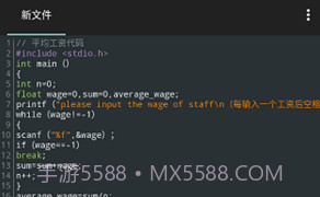 C4droid汉化版(C++程序编译器)V4.09 安卓V5.14截图