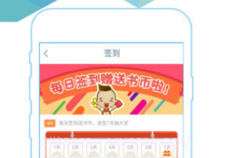 易阅阅读v2.17截图