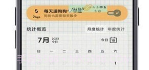 微笑日常v1.0.18截图