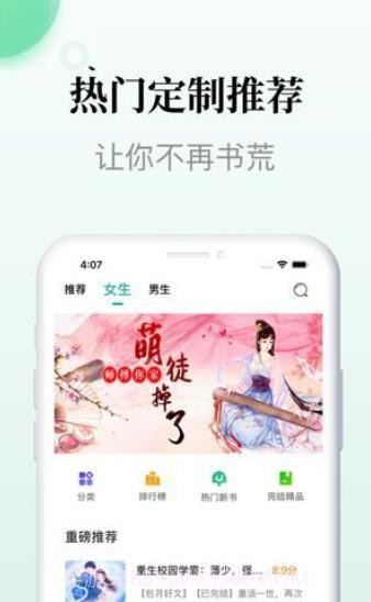 三源小说v1.0v1.8截图