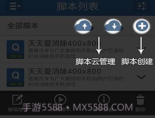 按键精灵v1.7.14截图