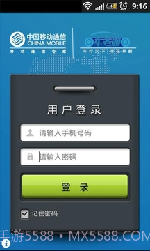 车务通v1.114截图