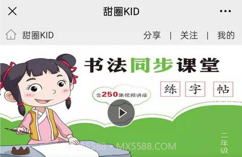 甜圈kidv7.3.18截图