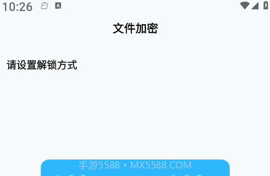 加密通话v1.0.17截图