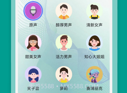 爱萌语音包变声器v2.3.22截图