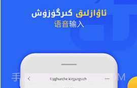 badam维语输入法软件v7.23.16截图