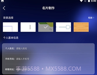 名片设计制作免费版v1.15截图