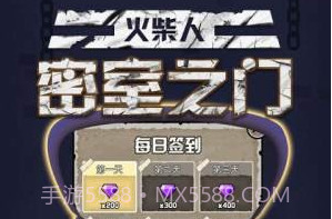 火柴人密室之门v1.0.16截图