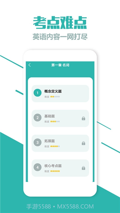 七年级英语下册电子版1.23截图