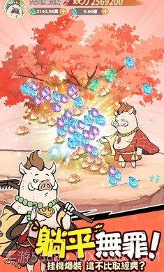 小妖问道1.7.14截图