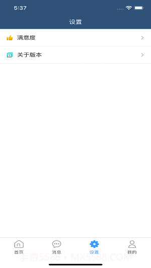 攀钢易通行1.0.3截图