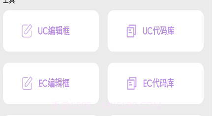 光子画质助手120帧v1.13截图