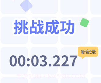 舒尔特方格训练v1.0.17截图