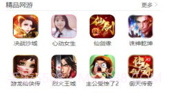 火舞游戏盒子官网版V1.3.15截图