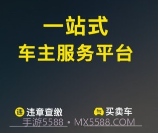 微车加油v8.4.18截图