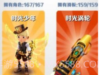 地铁跑酷背饰v3.06.13截图