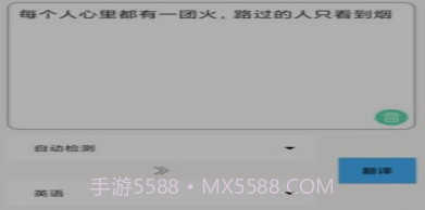 多国英文翻译v3.19截图