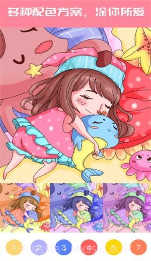 数字填色画画世界2.0.17截图