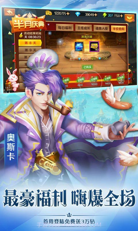 新斗罗大陆免费版5.8.10截图