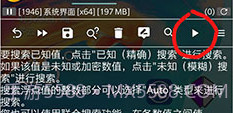 GameGuardian(gameguardian修改器免root)V101.1 安卓正式版V101.18截图