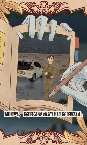 不完美犯罪v1.17截图