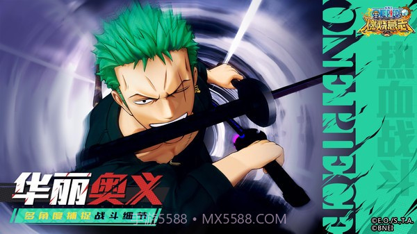 航海王燃烧意志2.0V1.14.0.16截图