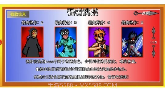 像素火影v1.00.17截图