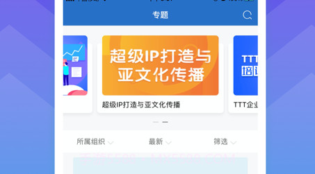 联泓云学堂v11.4.20截图