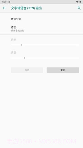 搜狗TTS1.0.18截图