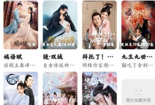 神奇追剧v20.3.14截图