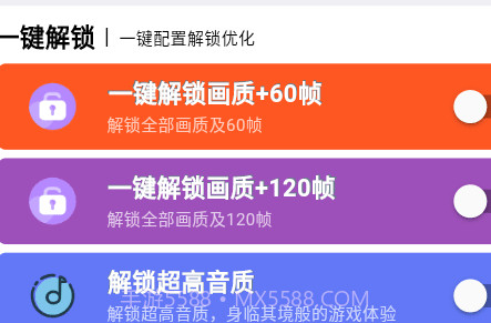 超人画质助手v2.0.20截图