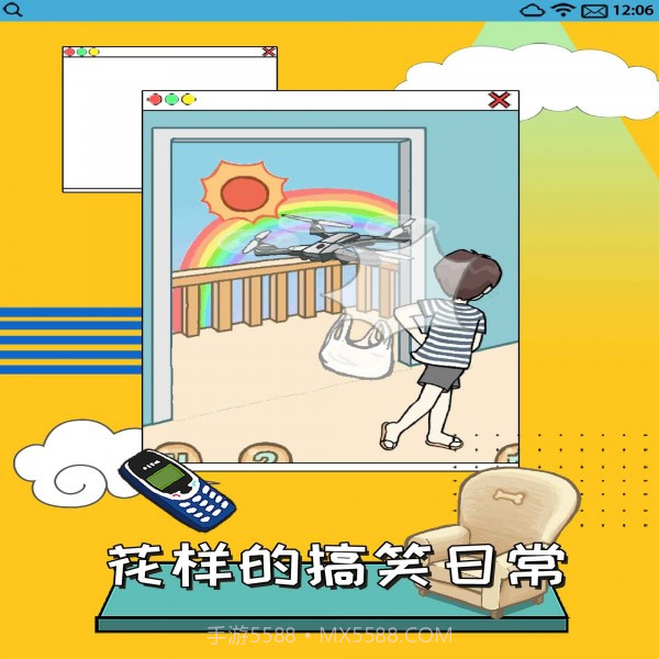 智商不挂科1.15截图