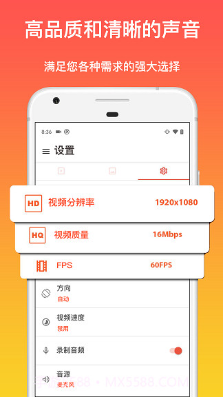极简录屏大师v1.2.7.18截图