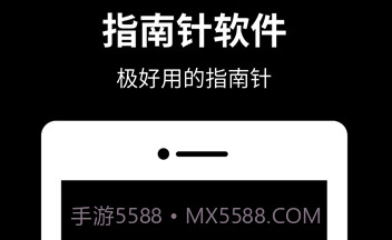 定位指南针v1.2.19截图