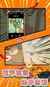 孜然加少了1.0.19截图