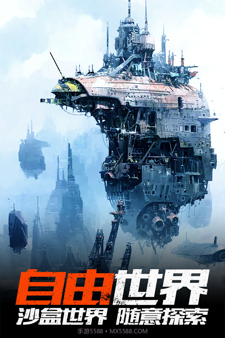 末世领主APPv1.33截图