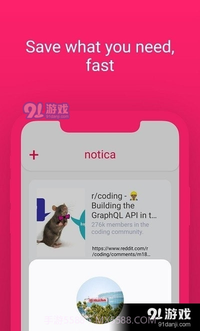 通知保存3.9.11截图