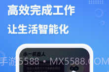 小一机器人v1.0.15截图