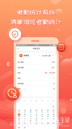 创度技师端安卓手机版软件V1.1.6截图