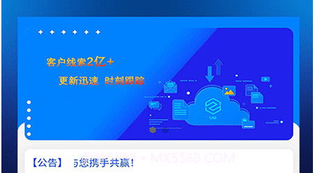 爱搜客v1.3.19截图