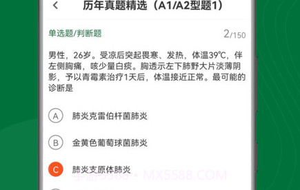 刷题狗v1.0.19截图