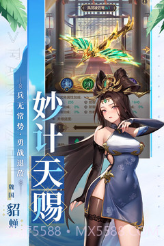 幻想名将录20231.6.17截图