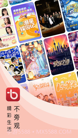 百视TV2025最新版v5.0.8截图