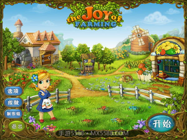 乔伊的农场v2.32截图