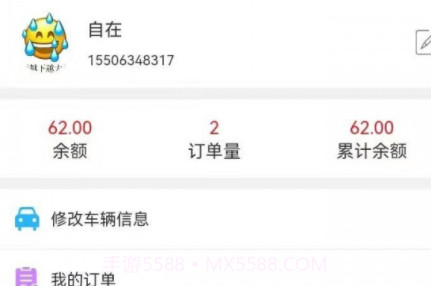 轻舟初行司机端v1.0.24截图