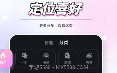 嗨酷来电秀v1.20截图